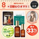 OLちゃんおすすめ! 日替わりおまけ付き コスムラ 3GFエッセンス 100ml 30ml 美容液 大容量 韓国コスメ スキンケア エイジングケア 乾燥肌 敏感肌 ハリ 弾力 キメ ツヤ 保湿 毛穴 引き締め 美白 シワ くすみ 人気 プレゼント ギフト 年齢肌 EGF FGF IGF 成長因子 cosmura