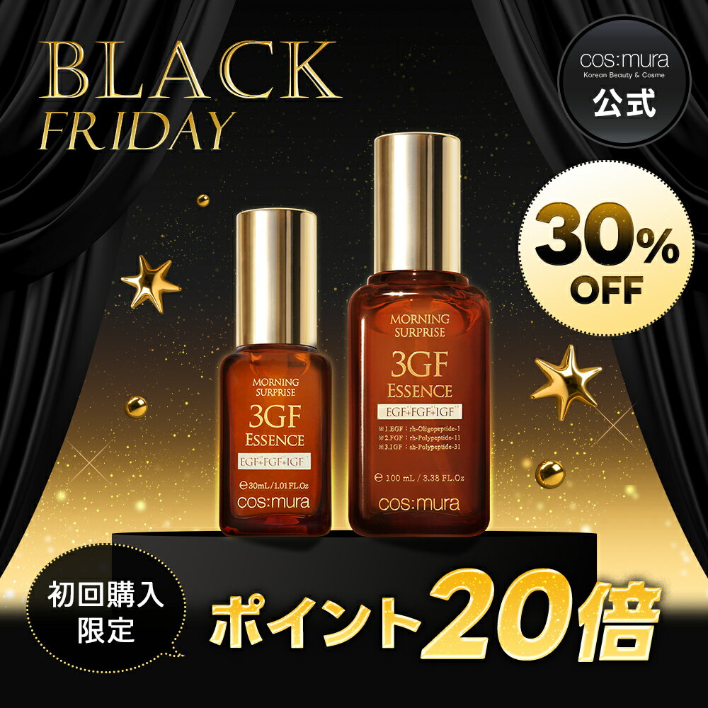\30%OFFクーポン+初回購入ポイント20倍/ ブラックフライデー限定 コスムラ 3GFエッセンス 100ml 30ml 美容液 大容量 韓国コスメ スキンケ...