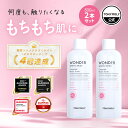 【 公式 TONYMOLY / 送料無料 】 2本 セット 