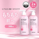 【 公式 TONYMOLY / 送料無料 】 2本 セット 