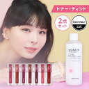 メーカー トニーモリー TONYMOLY 製品名 ワンダーC　モチトナー ワンダーC　モチエマルジョン ゲットイット ティント ウォーターフルバター 容量 ワンダーC　モチトナー：500ml ワンダーC　モチエマルジョン：300ml ゲットイット ティント ウォーターフルバター：4.3g 成分表示 ワンダーC　モチトナー：水、DPG、グリセリン、テトライソステアリン酸ペンタエリスリチル、グリセレス-26、1,2-ヘキサンジオール、マカデミア種子油、フェニルトリメチコン、(アクリル酸ヒドロキシエチル/アクリロイルジメチルタウリンNa)コポリマー、エチルヘキシルグリセリン、(スチレン/VP)コポリマー、(アクリレーツ/アクリル酸アルキル(C10-30))クロスポリマー、トロメタミン、EDTA-2Na、ローズウッド木油、トリ(カプリル酸/カプリン酸)グリセリル、レモン果皮油、ツボクサエキス、アラントイン、水添レシチン、プロパンジオール、ラウロイルグルタミン酸ジ(フィトステリル/オクチルドデシル)、パンテノール、セラミドNP、ヒアルロン酸Na、リモネン、リナロール ワンダーC　モチエマルジョン：水、グリセリン、水添C6-14オレフィンポリマー、トリ(カプリル酸/カプリン酸)グリセリル、ステアリン酸グリセリル、フェニルトリメチコン、ラウリン酸ポリグリセリル-10、(C14-22)アルコール、セテアリルアルコール、ヒドロキシアセトフェノン、トロメタミン、1,2-ヘキサンジオール、(アクリレーツ/アクリル酸アルキル(C10-30))クロスポリマー、(C12-20)アルキルグルコシド、カルボマー、エチルヘキシルグリセリン、ヒアルロン酸Na、キサンタンガム、EDTA-2Na、レモン果皮油、水添レシチン、ローズウッド木油、ラウロイルグルタミン酸ジ(フィトステリル/オクチルドデシル)、セラミドNP、加水分解ヒアルロン酸、アセチルヒアルロン酸Na、シトラール、リモネン、リナロール 生産国 韓国 商品区分 化粧品 輸入・製造販売元 株式会社ブルーム 佐賀県唐津市浜玉町浜崎1901-457 広告文責 株式会社P2C　TEL:0363626836 注意事項 ■お肌に異常が生じていないかよく注意してご使用ください。化粧品がお肌に合わないとき即ち次のような場合には、使用を中止してください。そのまま使用を続けますと、症状を悪化させることがありますので、皮膚科専門医等にご相談されることをおすすめします。また、傷やはれもの、しっしん等の異常がある部位には、ご使用にならないでください。 (1)使用中、赤味、はれ、かゆみ、刺激、色抜け（白斑等）や黒ずみ等の異常があらわれた場合 (2)使用したお肌に、直射日光があたって上記のような異常があらわれた場合 ■目に入らないようご注意ください。目に入った場合は、こすらずにすぐに洗い流してください。その後、目に異物感など異常が残る場合は、眼科専門医へご相談されることをおすすめします。 ■極端に高温又は低温の場所、直射日光のあたる場所には保管しないでください。 ■開封後はなるべくお早めにご使用ください。 ■乳児、子供の手の届かない所に保管してください。