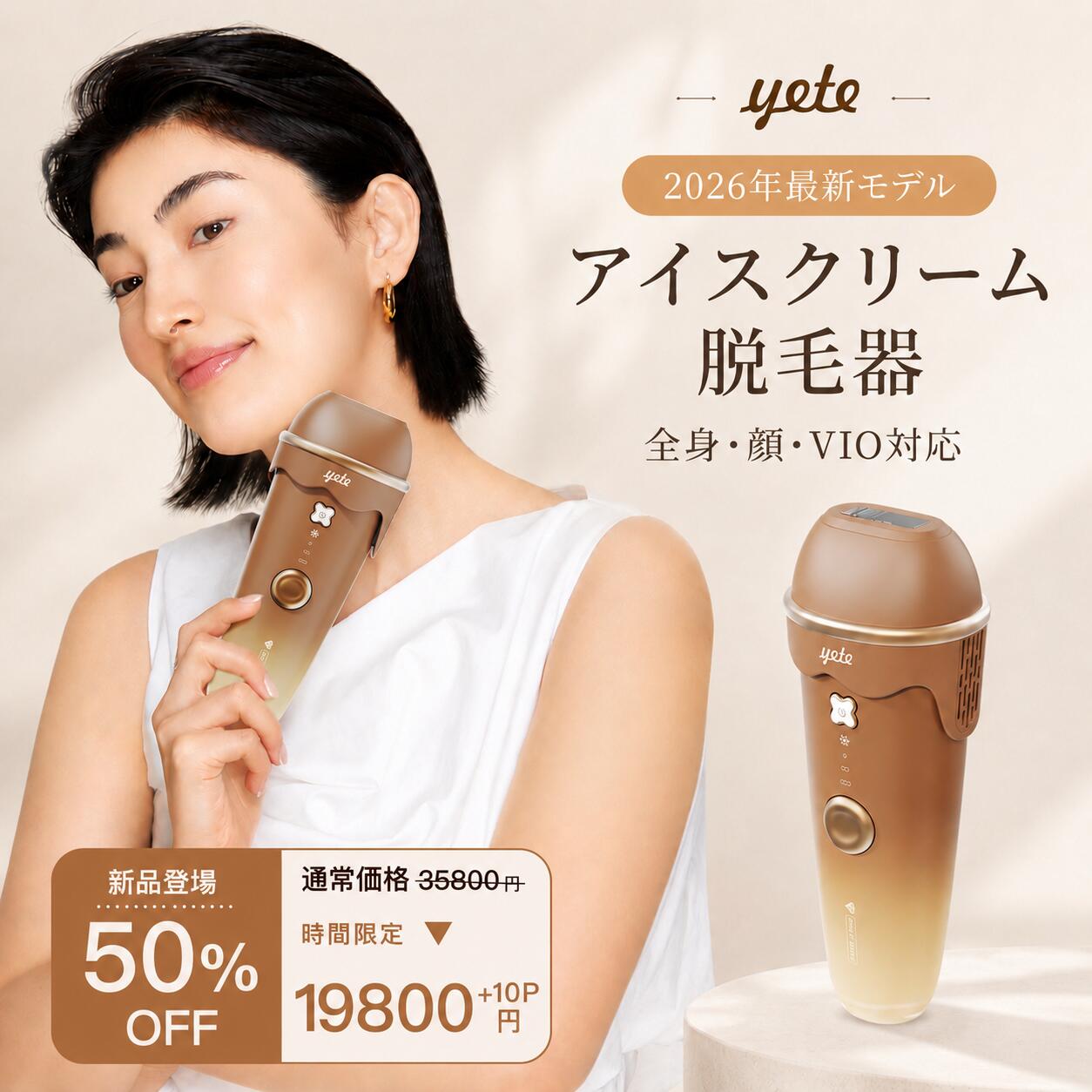 楽天市場】yete 脱毛器（美容・健康家電｜家電）の通販
