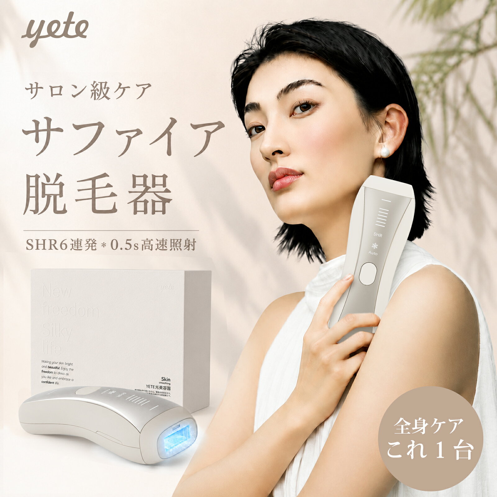 楽天市場】イーモ 脱毛器の通販