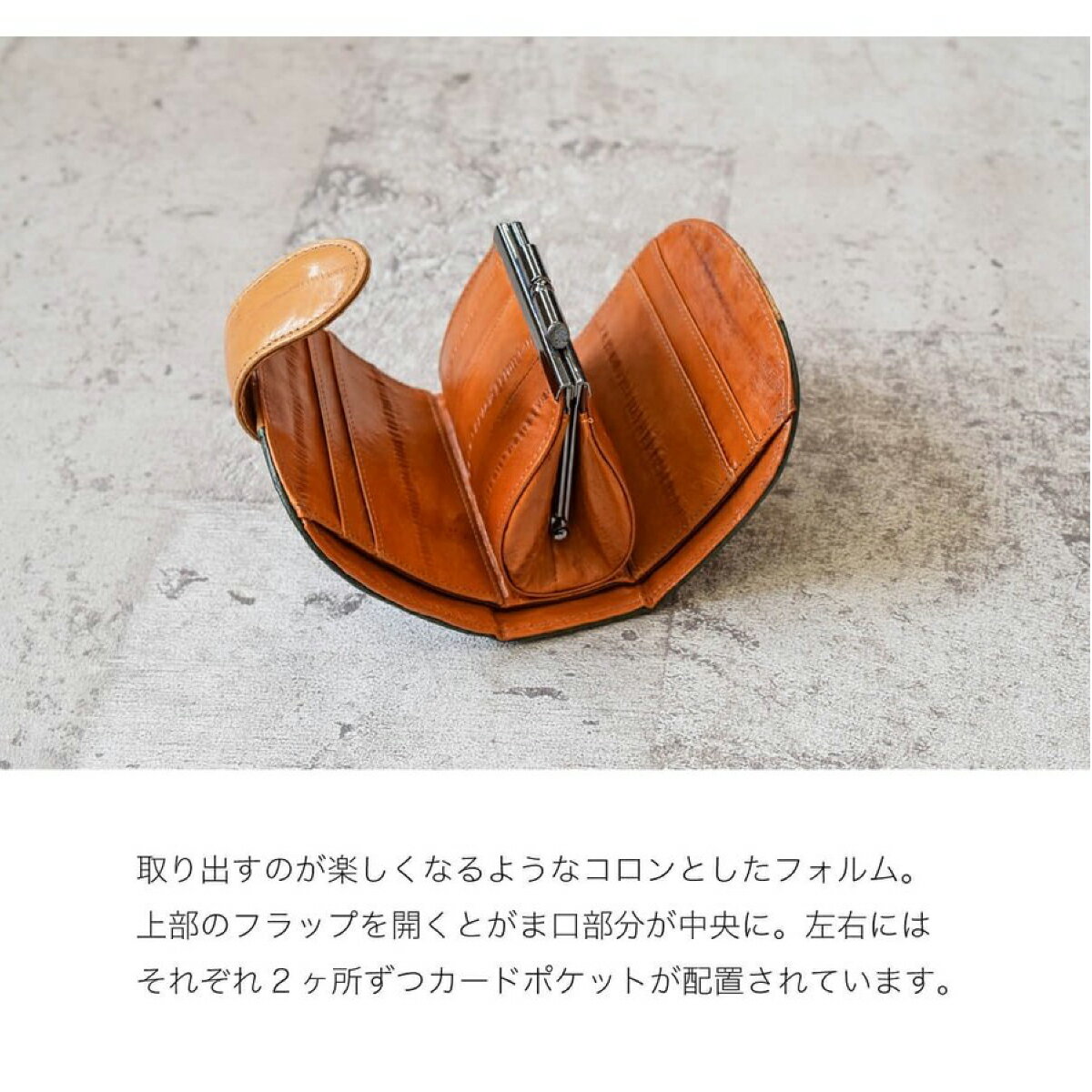 イールスキン 二つ折り がま口 二つ折 財布 可愛い コンパクト 本革 レディース 軽い レザー ウナギ 革 小銭入れ 名刺 財布 幸運 ミニ財布 おしゃれ 短財布 大人 名入れ バレンタイン格安通販　バレンタイン　人気　ランキング