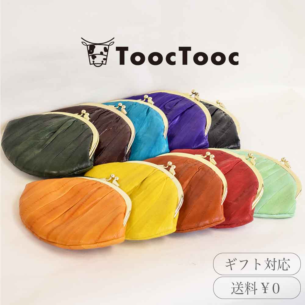 イールスキン 化粧ポーチ コスメポーチ がま口 財布 アクセサリーケース 本革 レディース 小銭入れ メンズ ギフト レザー 可愛い うなぎ革 二重がま口 プレゼント ラッピング キッズ コンパクト 軽い 名入れ バレンタイン格安通販　バレンタイン　人気　ランキング