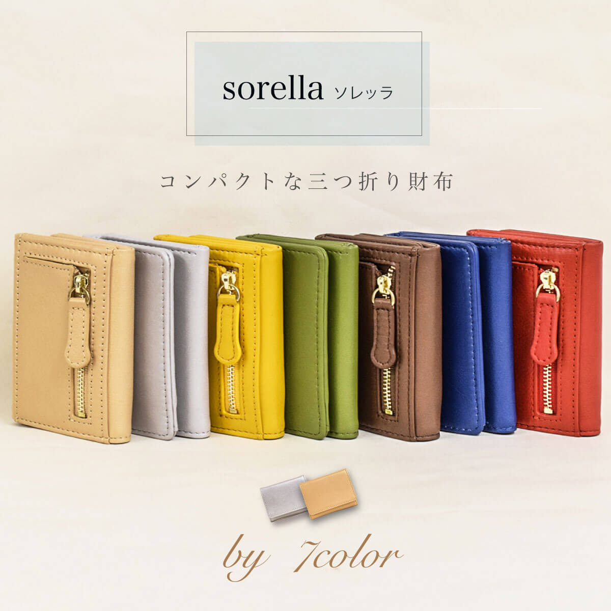 ミニ財布 本革 三つ折り コンパクト sorella レディース 誕生日 財布 小さい オシャレ 可愛い サイフ ゴールド シルバー 黄色 赤 レザー ギフト メンズ プレゼント ラッピング フェス バレンタイン格安通販　バレンタイン　人気　ランキング