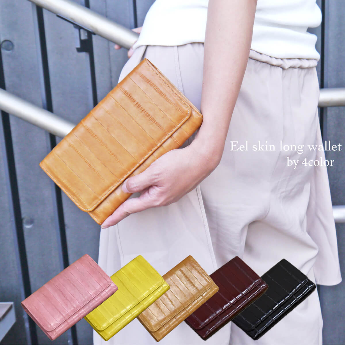 長財布 レディース 本革 財布 イールスキン ギャルソン 幸運 レザー 大人カワイイ ウナギ 革 小銭入れ かわいい 軽い シンプル メンズ プレゼント ギフト ラッピング 送料無料 可愛い バレンタイン格安通販　バレンタイン　人気　ランキング