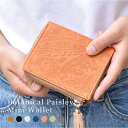 【最大30%OFFクーポン発行中!7月26日01:59まで】● 財布 ミニ財布 レディース 本革 コンパクト財布 ボタニカル柄 ラウンドファスナー タッセル 型...