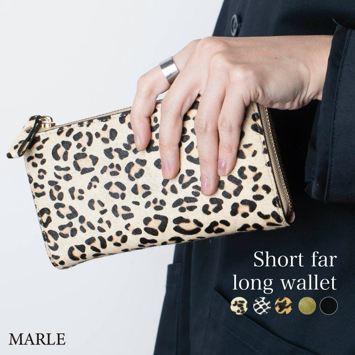 ● 毛付きレザー L字長財布 本革 レディース 財布 大容量 ヒョウ 千鳥 アニマル 動物 お洒落 ファー 牛革 ギフト 名入れ刻印 ラッピング 一粒万倍日 開運 MARLE