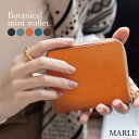 二つ折り財布 レディース 本革 ペイズリー ボタニカル 財布 ミニ財布 コンパクト 小さい 花柄 ラウンドファスナー タッセル 型押し 総柄 草 花 女性 大人 可愛い カード レザー 誕生日 ギフト プレゼント ラッピング 薄い おしゃれ MARLE Botanical mini 母の日