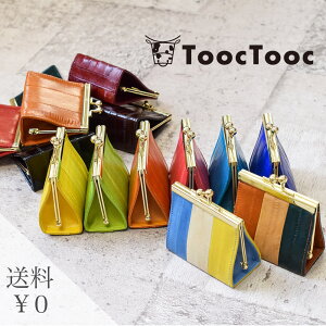 イールスキン がま口 四角コインケース 小銭入れ アクセサリーケース 本革 レディース 財布 可愛い うなぎ革 メンズ プチ ギフト プレゼント ラッピング 誕生日 レザー キッズ ミニ財布 軽い 小物入れ バレンタイン