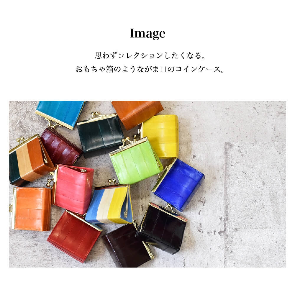 イールスキン がま口 四角コインケース 小銭入れ アクセサリーケース 本革 レディース 財布 可愛い うなぎ革 メンズ プチ ギフト プレゼント ラッピング 誕生日 レザー キッズ ミニ財布 軽い 小物入れ バレンタイン格安通販　バレンタイン　人気　ランキング