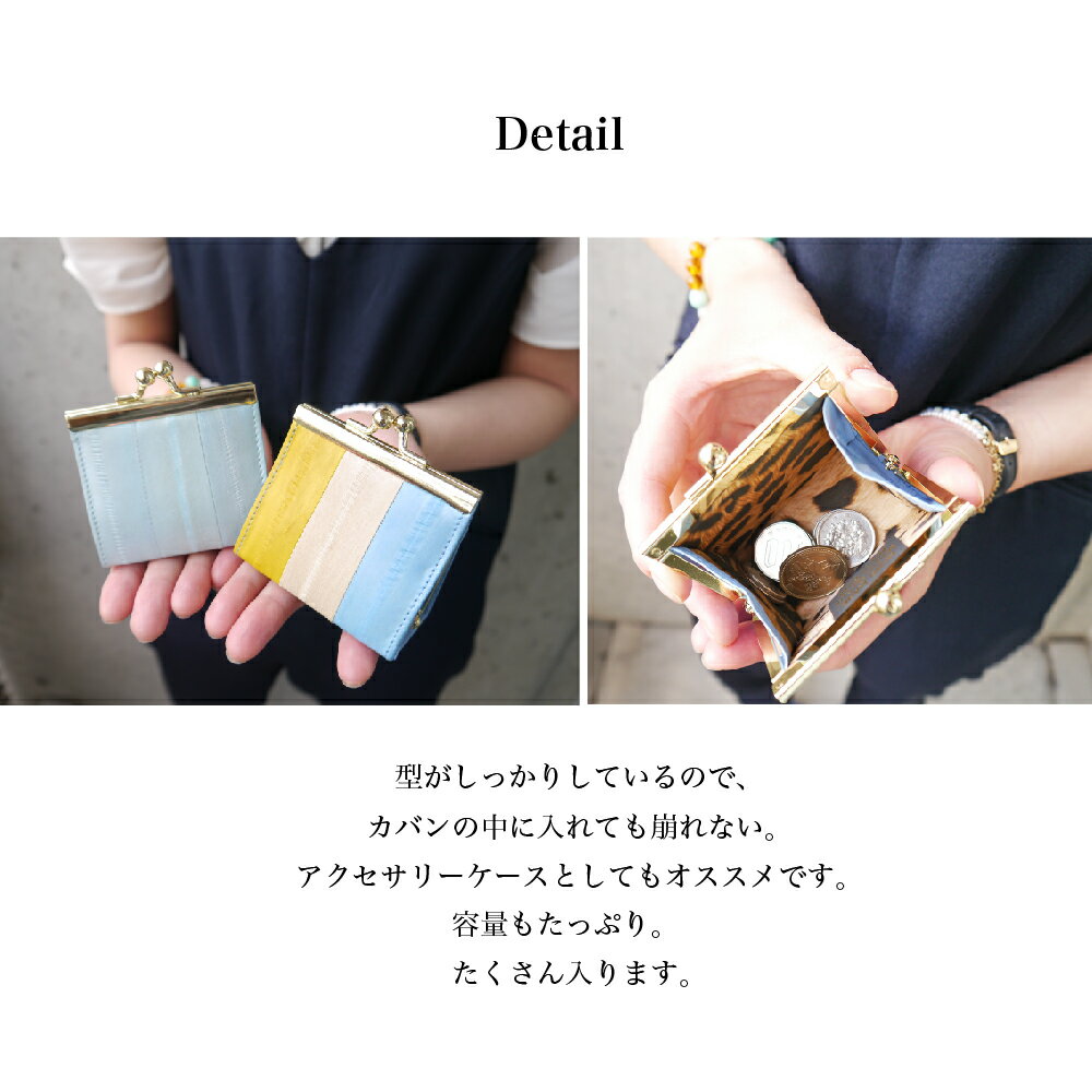 イールスキン がま口 四角コインケース 小銭入れ アクセサリーケース 本革 レディース 財布 可愛い うなぎ革 メンズ プチ ギフト プレゼント ラッピング 誕生日 レザー キッズ ミニ財布 軽い 小物入れ バレンタイン格安通販　バレンタイン　人気　ランキング