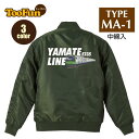 タイプ MA1【 MA-1 フライト ジャケット】 MA-1ジャケット コーデ ミリタリー メンズ バックプリント 山手線 やまてせん 山手 電車 撮り鉄 緑 列車 鉄道 オリジナル デザイン 秋冬用 ユニセックス アウター カジュアル 【全3色】