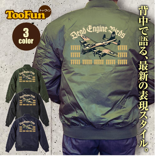 楽天市場】フライトジャケット アメリカ空軍の通販 楽天市場】フライトジャケット アメリカ空軍の通販