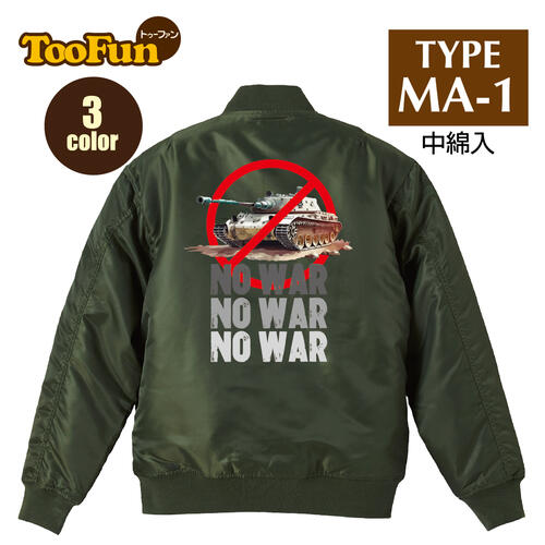 タイプ MA1【 MA-1 フライト ジャケット】 MA-1ジャケット コーデ ミリタリー メンズ バックプリント N..