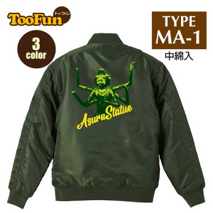 タイプ MA1【 MA-1 フライト ジャケット】 MA-1ジャケット コーデ ミリタリー メンズ バックプリント 阿修羅 阿修羅像 アシュラ 国宝 仏像 仏女 オリジナル デザイン 秋冬用 ユニセックス アウター カジュアル 【全3色】