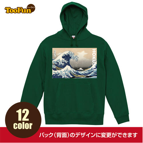 楽天デザインプリントショップTooFunプルオーバーパーカー 浮世絵 葛飾北斎 神奈川沖浪裏 富嶽三十六景 世界文化遺産 波 パーカー 紐付き 長袖 ポケット プリント メンズ レディース 子供 キッズ イラスト
