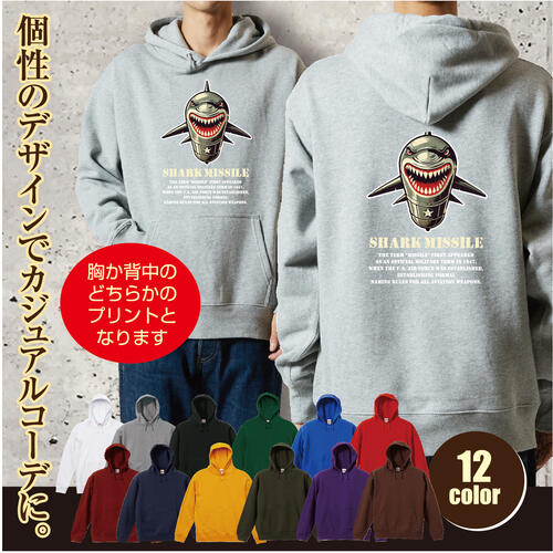 Rakuten - プレゼントにも！おしゃれイラスト付き プルオーバーパーカー ミサイル サメ 鮫 ICBM 戦争 攻撃 弾道 ゆったりシルエット ふんわり暖かい 秋冬向け パーカー 紐付き 長袖 ポケット プリント メンズ レディース 子供 キッズ イラスト