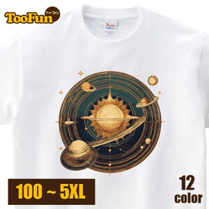 \星 tシャツ 天体 /コペルニクス 星 宇宙 天体 地球の運動 星Tシャツ 地動説 ガリレオ レディース メンズ オリジナルレトロ お揃い リンクコーデ ギフト プレゼント 天文部 お揃い 学校 部活