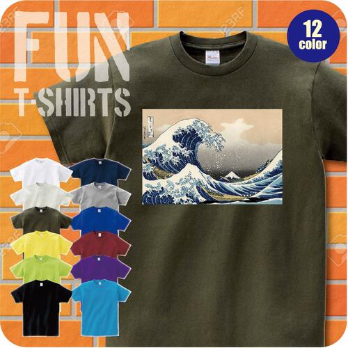 Tシャツ半袖 浮世絵 葛飾北斎 神奈川沖浪裏 富嶽三十六景 世界文化遺産 波 リンクコーデ オリジナ