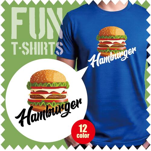 【Tシャツ 半袖 】かわいい かっこいい ハンバーガー アメリカン アメカジ ポップ ファーストフード 大きいサイズ リンクコーデ オリジナル デザイン メンズ レディース キッズ [ 5.6オンス 厚手 綿100% 豊富なカラー 長持ち 天然素材 敏感肌] コットン アウトドア人気のサムネイル