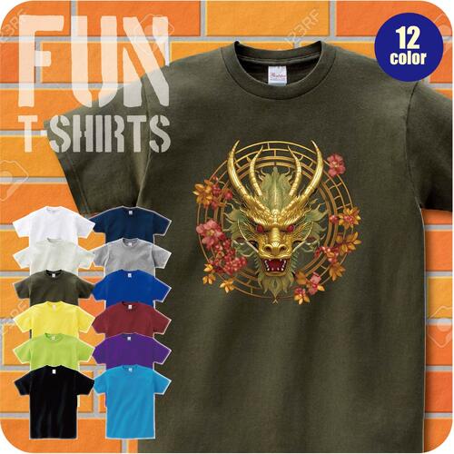 【Tシャツ 半袖 】 金の竜 刺繍風 金の竜 龍 ゴールデンドラゴン 刺繍のような風合い 竜 メンズ レディース [ 5.6オンス 厚手 綿100% 長持ちで肌触りが良い 天然素材 敏感肌] コットン シャツ 白 黒 キャンプ アウトドア おしゃれ トップス