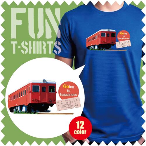 楽天デザインプリントショップTooFun【Tシャツ 半袖 】 幸福ゆき 切符 幸福駅 愛国駅 十勝帯広 北海道 シミラールック オリジナル デザイン メンズ レディース キッズ [ 5.6オンス 厚手 綿100％ 豊富なカラー 長持ち 肌触り良い 天然素材 敏感肌] コットン シャツ 白 黒 アウトドア