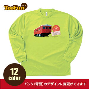 【ドライ ロングtシャツ 長袖 】 幸福ゆき 切符 幸福駅 愛国駅 十勝帯広 北海道 ロングティー グリマー glimmer メンズ レディース 吸汗速乾 オールシーズン 長袖 速乾 ドライTシャツ 涼しい カジュアル スポーツウエア