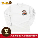 【ドライ ロングtシャツ 長袖 】 はりねずみ ハリネズミ トゲトゲ かわいい 手のひら ロングティー グリマー glimmer メンズ レディース 吸汗速乾 オールシーズン 長袖 速乾 ドライTシャツ 涼しい カジュアル スポーツウエア