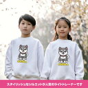 \可愛い×おしゃれ×ギフトにも/可愛い 柴犬 トレーナー 春秋 長袖 オリジナル デザイン 豊富なカラー シバ しば 綿100% グッズ