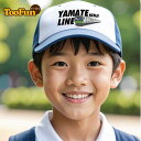 \誕生日のお祝い 贈り物/ キャップ Cap お祝い おもしろ 名入れ プレゼント 山手線 やまてせん 山手 電車 撮り鉄 緑 列車 鉄道 オリジナル デザイン...