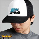 \誕生日 贈り物/ キャップ Cap お祝い おもしろ 名入れ プレゼント かっこいい イラスト はやぶさ ハヤブサ Hayabusa E5系 新幹線 東北新幹...