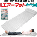 エアーマットL 災害用 防災用 簡易ベッド キャンプ 車中泊 介護 コンパクト 体操 登山 Lサイズ