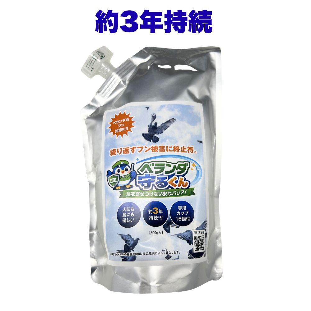 ベランダのフン被害・鳩よけ対策に。ベランダ守るくん ベランダ守るくんは、鳩や鳥が止まりやすい場所に設置して、鳥を近寄りにくくする鳥よけ対策品です。 ベランダの手すり、室外機まわり、物干し付近など、フン被害が気になる場所におすすめです。 ■こんなお悩みにおすすめ ●ベランダに鳩や鳥がよく来る ●フン汚れの掃除を何度もしている ●手すりや室外機の上に鳥が止まる ●ネットや剣山以外の鳥よけ対策を探している ●簡単に設置できる鳥害対策品を探している ■商品の特長 ●長期持続の目安は約3年 ●カップ入りジェル15個セット ●設置は簡単、目安約5分 ●ベランダ、手すり、室外機まわりに使いやすい ●鳥を捕獲・駆除する商品ではありません ■効果を出すための重要ポイント 鳥が実際に止まる場所、歩く場所に、ジェルが触れるように設置してください。 ただ置くだけでは効果が弱い場合があります。 鳥の通り道をふさぐように配置することがポイントです。 ■取付動画もご確認ください 初めての方でも設置イメージが分かりやすいように、取付動画をご用意しています。 設置前に、取付位置や固定方法をご確認ください。 ■ご使用前にご確認ください ●固定用の接着剤は又は変成シリコンコーキングは別途ご用意ください ●衣類や手に付着しないようご注意ください ●お子様やペットの手の届かない場所に設置してください ●使用環境、雨風、日当たり、設置場所により持続期間は異なります ●本品は鳥を傷つける目的の商品ではありません ■レビュー投稿で次回使える1,000円OFFクーポンプレゼント 商品到着後にレビューをご投稿いただいた方へ、次回のお買い物で使える1,000円OFFクーポンをプレゼントいたします。 3,300円(税込)以上の商品でご利用いただけます。 ■対象 ●商品レビューをご投稿いただいた方 ●先着10名様限定 ●レビュー内容・評価に関わらず対象です ■ご注意 ●クーポンはレビュー確認後、順次発行いたします ●クーポンのご利用には条件・有効期限がございます ●クーポンは次回のお買い物でご利用いただけます ●楽天会員でご購入いただいた方が対象ですベランダの鳥害対策に。フン被害でお困りの方へ ベランダに鳩や鳥が来ると、手すり・床・室外機まわりにフンが落ち、掃除の手間や衛生面の不安が続きます。 一度気に入った場所には何度も戻ってくることがあり、放置すると被害が繰り返される場合があります。 ベランダ守るくんは、鳥が止まりやすい場所に設置して、鳩や鳥を近寄りにくくする鳥よけ対策品です。 ベランダの手すり、室外機まわり、物干し付近など、フン被害が気になる場所におすすめです。 ■繰り返すフン掃除にお悩みの方におすすめ ●ベランダに鳩や鳥がよく来る ●フン汚れの掃除を何度もしている ●手すりや室外機の上に鳥が止まる ●洗濯物の近くに鳥が来て困っている ●ネットを張るのは難しい ●剣山タイプ以外の鳥よけ対策を探している ●できるだけ簡単に設置したい ■ベランダ守るくんの特長 ●長期持続の目安は約3年 ジェルの量が維持されている場合、長期間の鳥よけ対策として使用できます。 使用環境、雨風、日当たり、設置場所により持続期間は異なります。 ●カップ入りジェル15個セット 鳥が止まりやすい場所や、フンが多い場所に合わせて複数箇所に設置できます。 手すり、室外機まわり、物干し付近など、被害状況に合わせて配置してください。 ●設置は簡単、目安約5分 設置したい場所を確認し、カップを固定して使用します。 初めての方でも設置イメージが分かりやすいよう、取付動画もご用意しています。 ●鳥を傷つける目的の商品ではありません 捕獲や駆除ではなく、鳥がその場所を嫌がり、居座りにくくするための鳥害対策品です。 ■効果を出すために、設置場所が重要です ベランダ守るくんは、鳥が実際に止まる場所、歩く場所に設置し、ジェルを身体に付着させることが大切です。 ただ置くだけでは効果が弱い場合があります。 鳥が止まる手すりの上、室外機の上、フンがよく落ちている場所などを確認し、鳥の通り道をふさぐように配置してください。 鳥がジェル部分に触れやすい位置に設置することで、より効果が期待できます。 ■設置場所の目安 ●ベランダの手すり ●室外機の上や周辺 ●物干し金具付近 ●フンがよく落ちている場所 ●鳥が休憩している場所 ●鳩が歩いている通り道 ■取付方法は動画でも確認できます 設置前に、取付位置や固定方法を動画でご確認いただくと、よりスムーズに設置できます。 どこに置けばよいか分からない場合は、まずフンが多い場所、鳥が止まっている場所を確認してください。 ■まずは被害が多い場所から設置してください 鳥害対策では、鳥がよく来る場所を把握することが大切です。 ベランダ全体にやみくもに置くのではなく、手すり、室外機まわり、物干し付近など、被害が多い場所から設置してください。 ■持続期間について 効果の持続目安は約3年です。 ただし、使用環境、雨風、日当たり、設置場所により持続期間は異なります。 豪雨・台風などでジェルの量が減少した場合は、追加または交換してください。 ■ご使用前の注意事項 ●固定用の接着剤は別途ご用意ください ●衣類や手に付着しないようご注意ください ●手に付着した場合は、すぐに拭き取り、石けん等で洗ってください ●お子様やペットの手の届かない場所に設置してください ●設置場所の素材や状態によっては固定しにくい場合があります ●本品は鳥を傷つける目的の商品ではありません ●鳥の種類、被害状況、周辺環境により効果の感じ方には差があります ベランダのフン被害でお困りの方は、鳥が止まる場所への設置から始めてください。 ベランダ守るくんは、繰り返す鳥のフン被害や、鳩の居座り対策におすすめの鳥よけ対策品です。 掃除の負担を減らしたい方、ベランダを清潔に保ちたい方は、ぜひ一度お試しください。