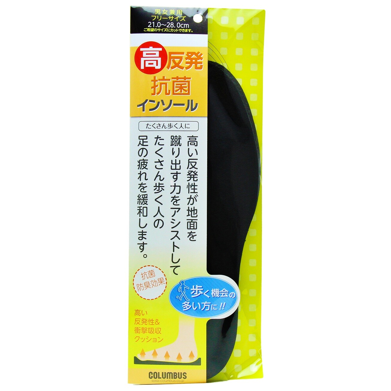 インソール 抗菌 高反発 クッション効果 サイズ調整 コロンブス
