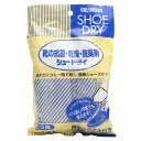 靴用乾燥剤 シュードライ 脱臭 湿気対策 レギュラーサイズ 日本製 コロンブス
