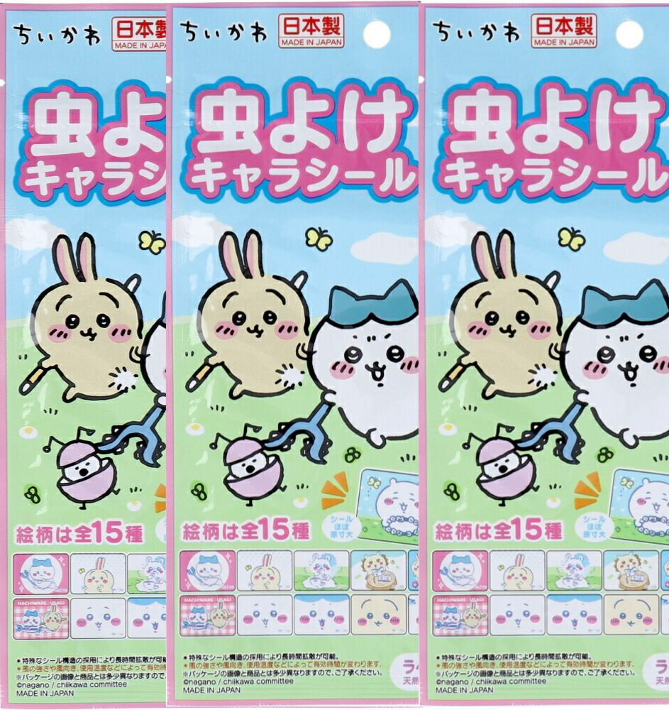 ちいかわ 虫よけ キャラシール ラベンダーの香り 45枚入 3個セット