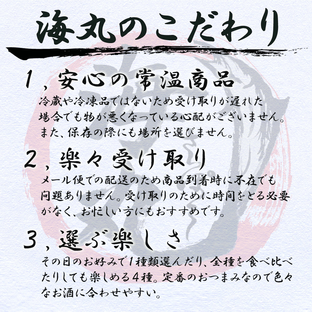 【くじを引いてお得なクーポンGET!】おつまみセット 送料無料 干しホタテ 鮭とば 昆布美人 チーズいか おつまみ 肴 干し 貝柱 乾燥 訳あり とば 焼酎に ビールに 母の日 父の日 ご褒美 お祝い 海鮮 おうち時間 北海道 おかず おやつ 詰め合せ 詰め合わせ セット