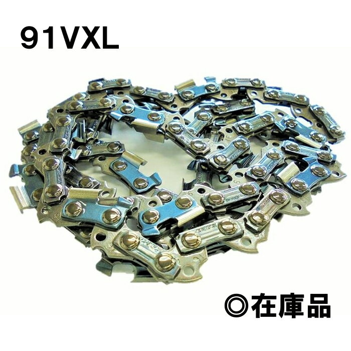 型番：91VXL44E 箱入サイズ：15.8 x 9.4 x 3.8 cm 1．適応チェンソーの一例 機種が同じでもバーの長さ、コマ数をご確認ください。 メーカー名 機種 バーの長さ リョービ CS-295S 12 スチール 020 12 スチール MS200 12 スチール MS200T 12 スチール MS211C 12 スチール MS230C 12 スチール 021 12 スチール 021C 12 スチール 023 12 スチール 023L 12 スチール 025 12 スチール 010 12 2．チェーンタイプの確認方法信頼のオレゴン製品です。ご購入の際は、お使いのチェンソーのチェーンタイプ・コマ数をご確認ください。 お持ちのチェンソーに適応するかの確認方法は、1．チェンソー本体から調べる方法 ページ下部に適応の一例を記載してあります。 また、オレゴン・本機メーカーのホームページなどで適応チェーンを確認することができます。 2．使用するチェンソーに付いているチェーン刃を外して確認する。 ページ下部画像にチェーンタイプの確認法があります。チェーン刃から探すほうが確実に適応チェーンが確認できます。 91VXL44E ＜旧品番　91S・91VS・91VX＞ 91VXに比べ上刃が長くなり、鋭い切れ味がよりいっそう長持ちします。 切れ込みも刃持ちも良い「セミチゼル型」のカッターには、さびを防ぐ特殊な青いコーディングが施され、耐久性、耐摩耗性もアップ。 スムーズな切れ味を実現します。 91タイプのチェーン刃は、91VXL・91PX・91Fと互換性があり、どのタイプでも使用できます。 「関連商品のご案内」 チェンソーオイルも販売しております。 潤滑油であるチェーンオイルが不十分なまま使用していると、 ガイドバーとソーチェンが潤滑不足で焼き付いて、替刃の交換頻度が早くなります。 　「チェンソーオイル（チェーンオイル）はこちらから」