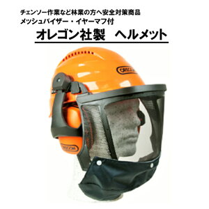 林業用ヘルメット｜仕事中に使う安全ヘルメットのおすすめを教えて！