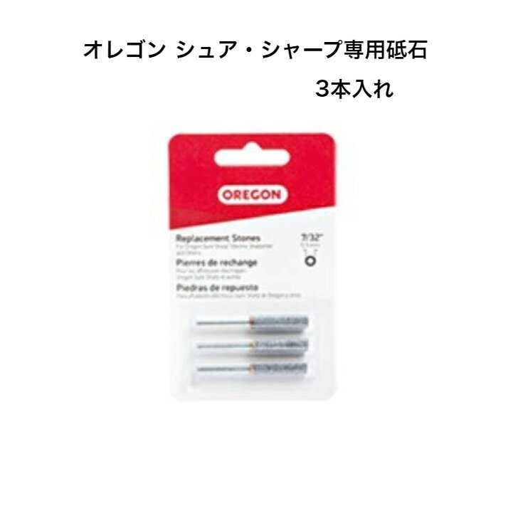 Rakuten - オレゴン シュア・シャープ用研磨石 (3本入) 31397 32628 31396 31398 OREGON 目立て