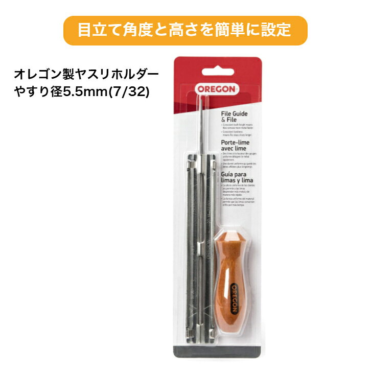 Rakuten - オレゴン ヤスリホルダー 25892 5.5mm ヤスリ ハンドル プレート 3点セット　簡易