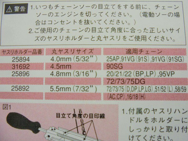 オレゴン ヤスリホルダー 25894 4.0m...の紹介画像3