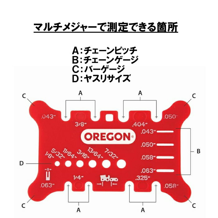 送料無料 オレゴン製 目立て メンテナンスキット 4.0mm用 558488-25 ソーチェーン チェンソー