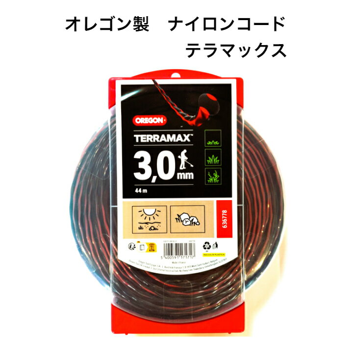 送料無料 テラマックス TERRAMAX OREGON オレゴン ナイロンコード (ドーナツタイプ) 636779 636778 636777 636776 636775 ナイロンコード 草刈機 刈払い機 雑草対策