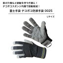 富士手袋工業 防振手袋 NO.0025 草刈り DIYなど振動を伴う作業に