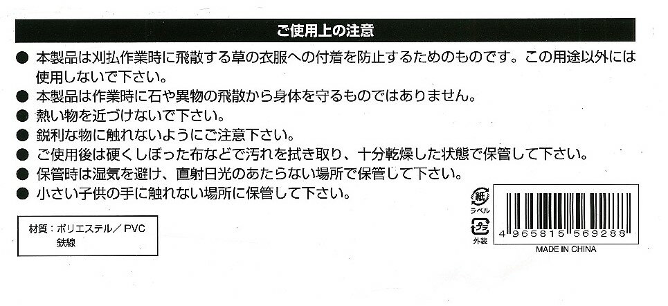 草刈作業用に ワンタッチ式 快適作業エプロン (グリーン) YM-1 愛農