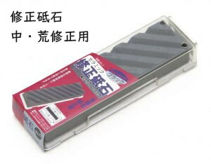 末広 修正砥石 荒砥石修正用 ケース付き SS-1 黒 砥石 スエヒロ suehiro