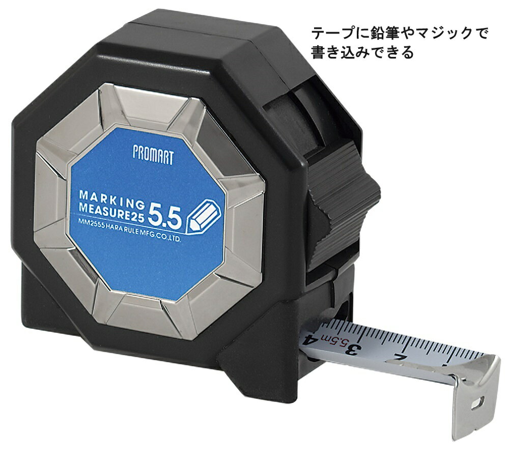 テープに書き込み マーキングメジャー25 5.5m プロマート PROMART テープに直接メモを書き込める 職人さん必見テープに直接メモを書き込めるいつも測る場所を定尺に国内メーカーの原度器（プロマート）マーキングメジャー25 5.5mテープ幅：25mmテープ長さ：5.5mJIS1級品テープに油性ペン・えんぴつ書き込みができます。油性ペンは、消えない目印をいつでも容易に確認できます。えんぴつは、何度も消して使いたい場合に使います。注意事項※製品の外観、仕様は改良のため予告なく変更する場合がございます。 5